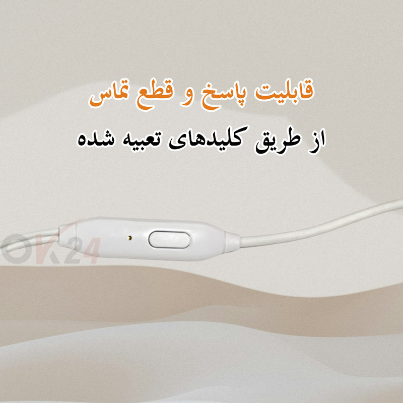 هندزفری سیمی اوکی 24 مدل HSS