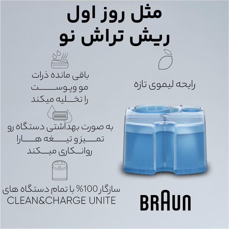 کارتریج شستشو ماشین اصلاح براون مدل 5531