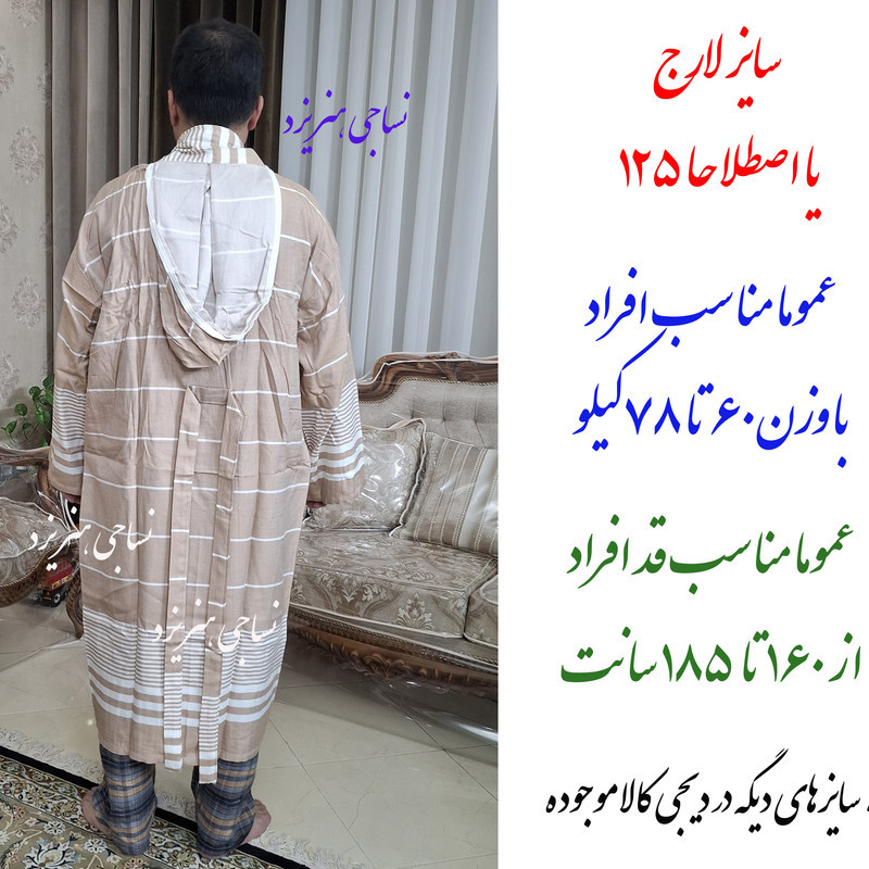 حوله پالتویی نساجی هنر یزد مدل خطی رهام سایز 125