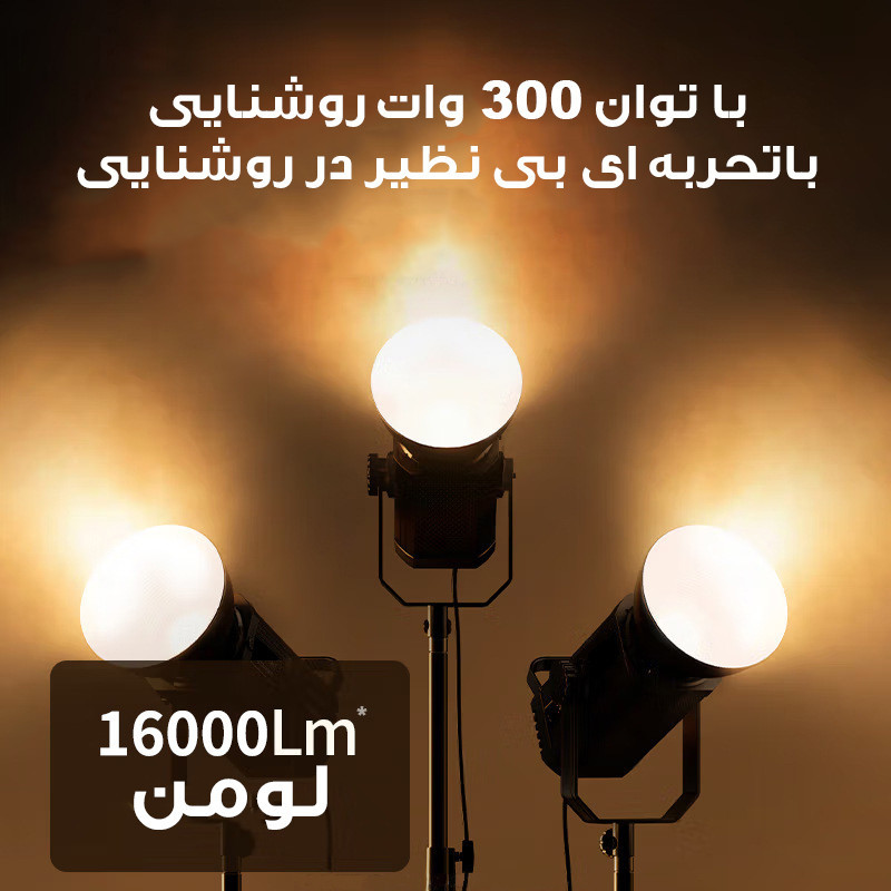 نور ثابت ال ای دی مدل TJ300II به همراه کاسه نور