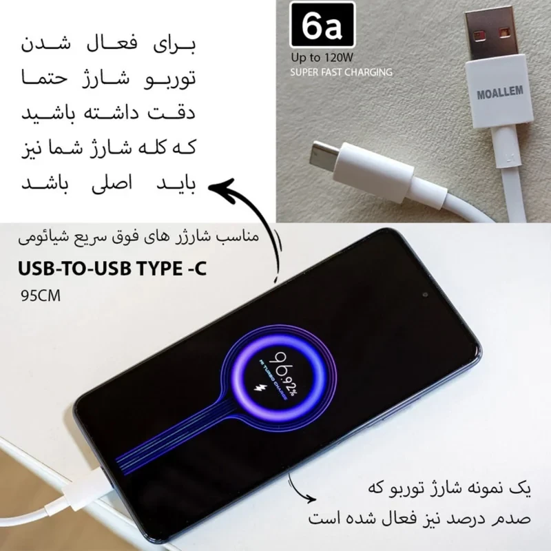 کابل تبدیل USB به USB-C معلم مدل poco x4 pro طول یک متر