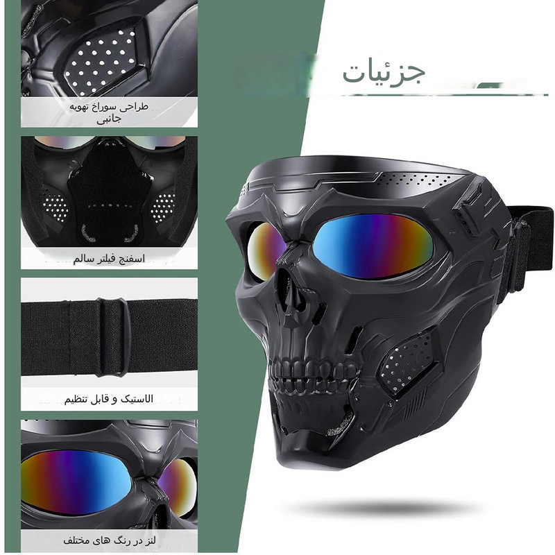 ماسک ایفای نقش برانت طرح گوست