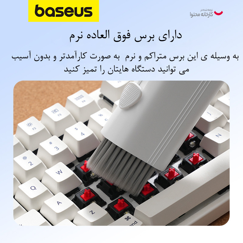 کیت تمیز کننده بیسوس مدل Multifunctional