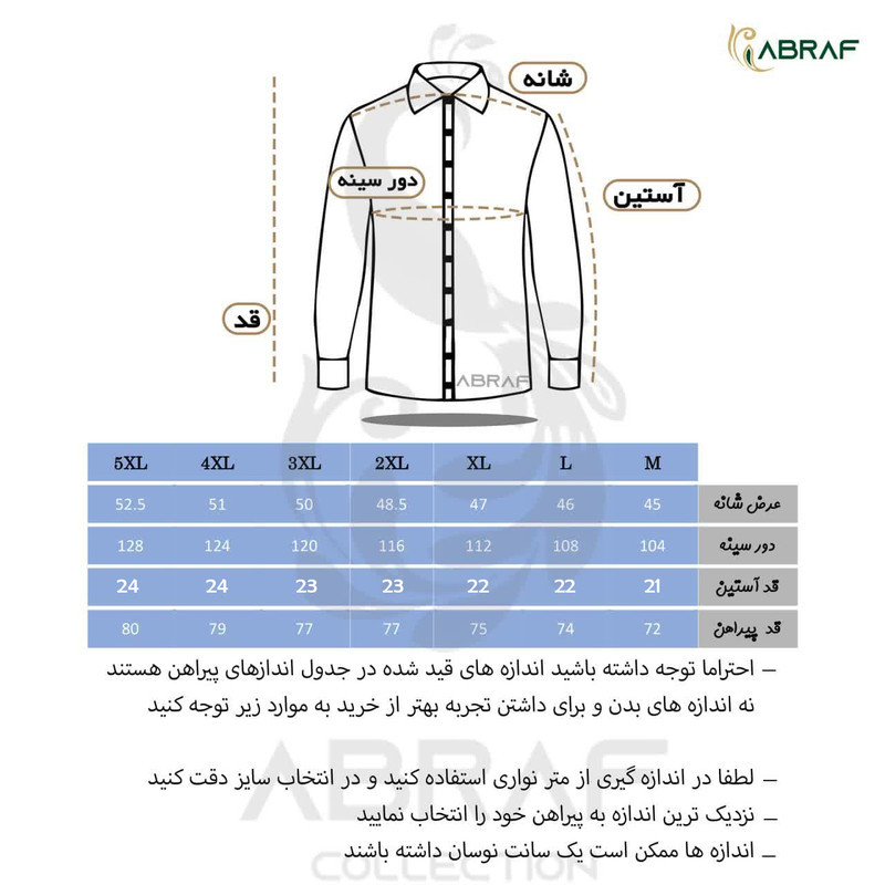 پیراهن آستین کوتاه یقه برگردان مردانه ابراف مدل سپهر کد TOC