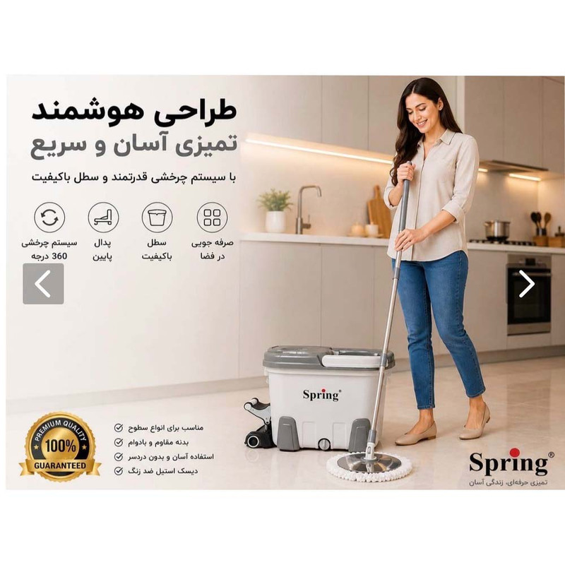 زمین شوی چرخشی اسپرینگ مدل easy mop