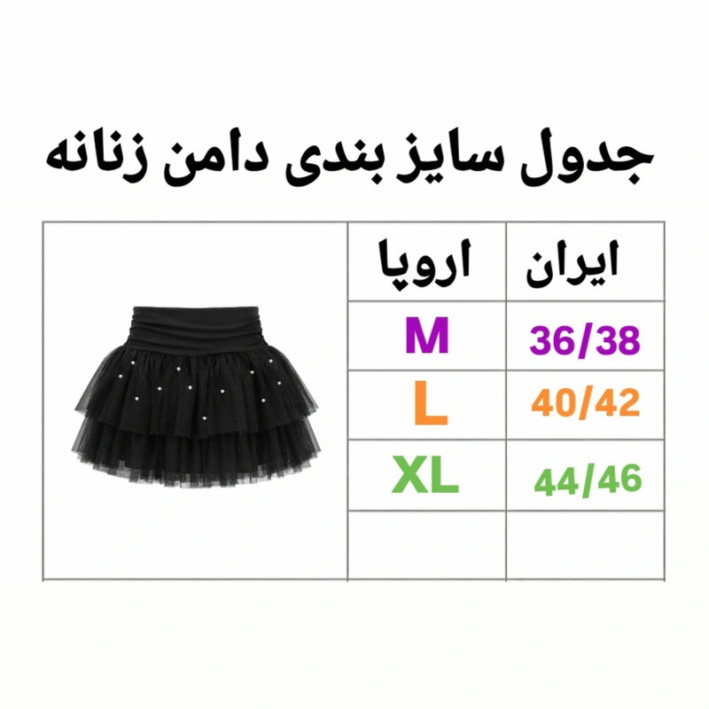 دامن کوتاه زنانه مدل TP 22106745