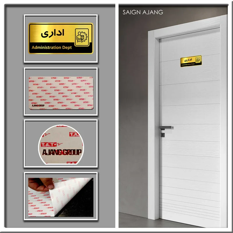 تابلو اداری گروه آژنگ طرح اداری کدof-2