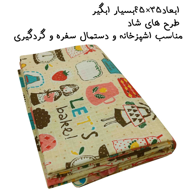 دستمال نظافت خانه و آشپزخانه نخ، پنبه‌ مدل عسل کد 002 بسته 3 عددی