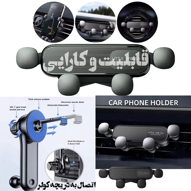 نگهدارنده گوشی موبایل مدل S602
