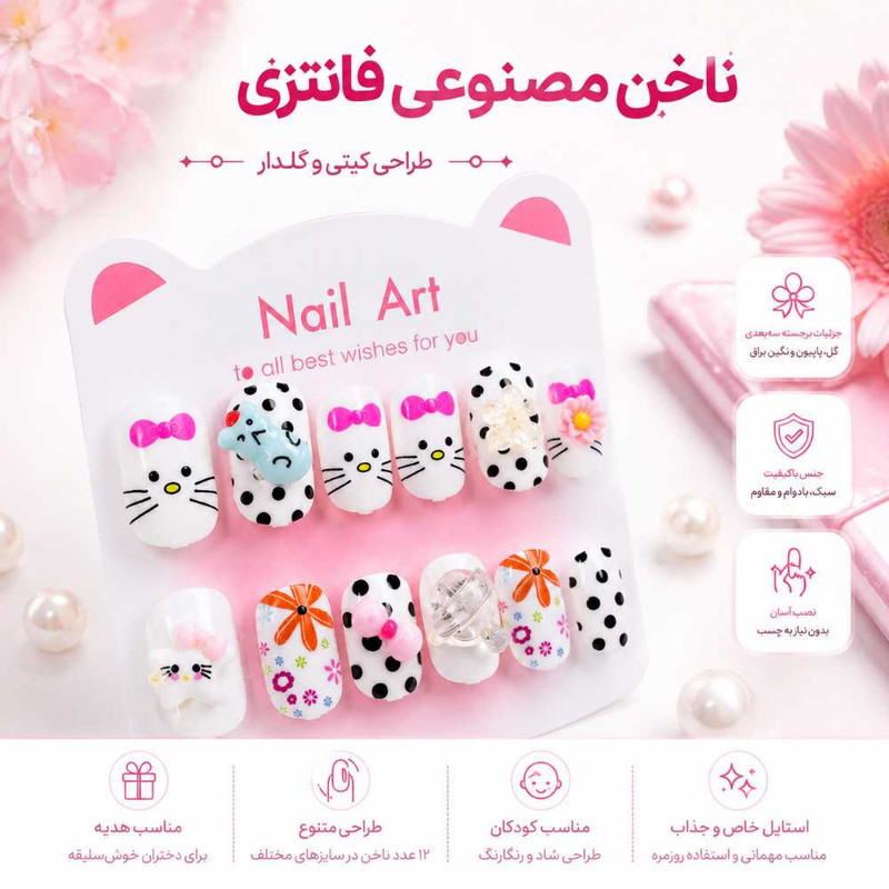 ناخن مصنوعی دست مدل کیتی بسته ۱۲ عددی