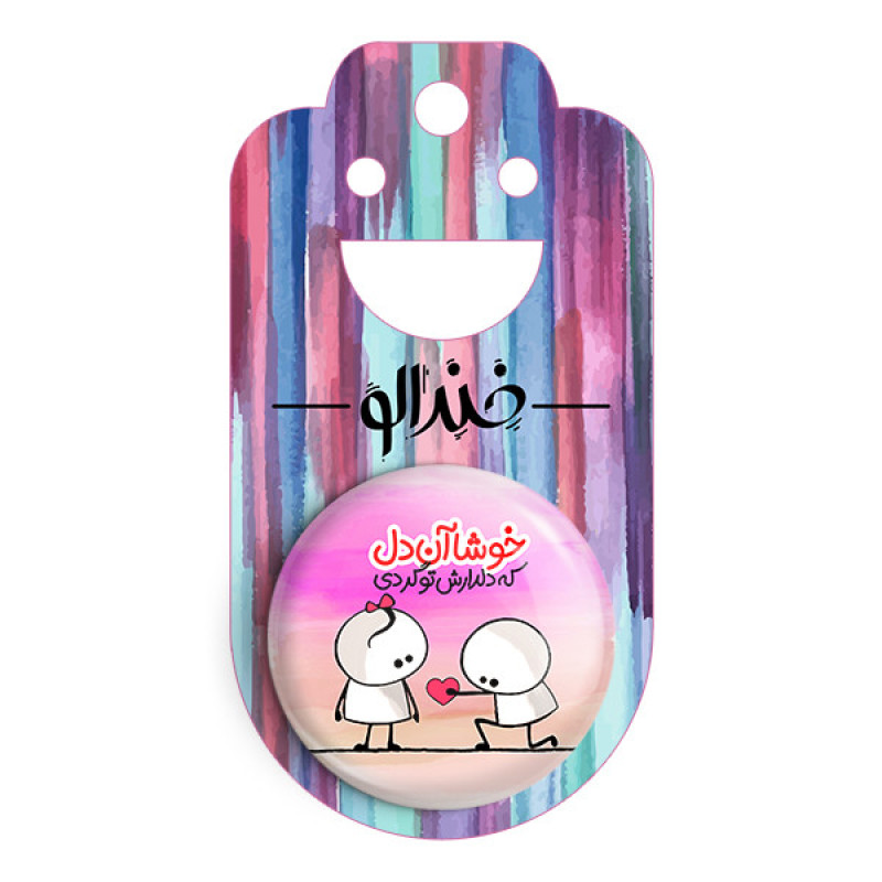 مگنت خندالو مدل تایپوگرافی کد 1472