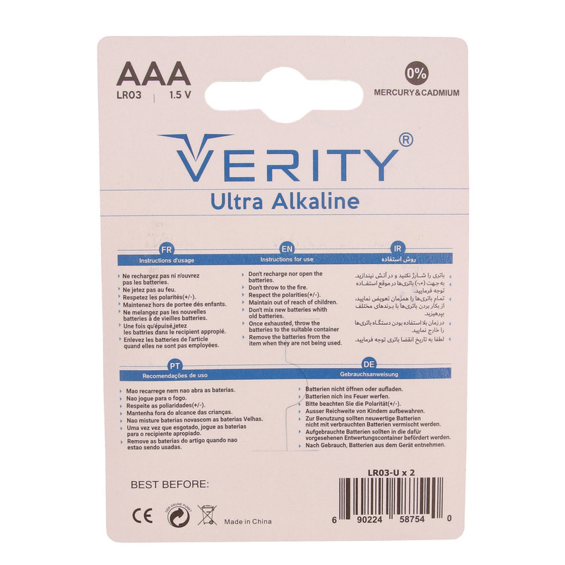 باتری نیم قلمی وریتی مدل Ultra Alkaline بسته چهار عددی