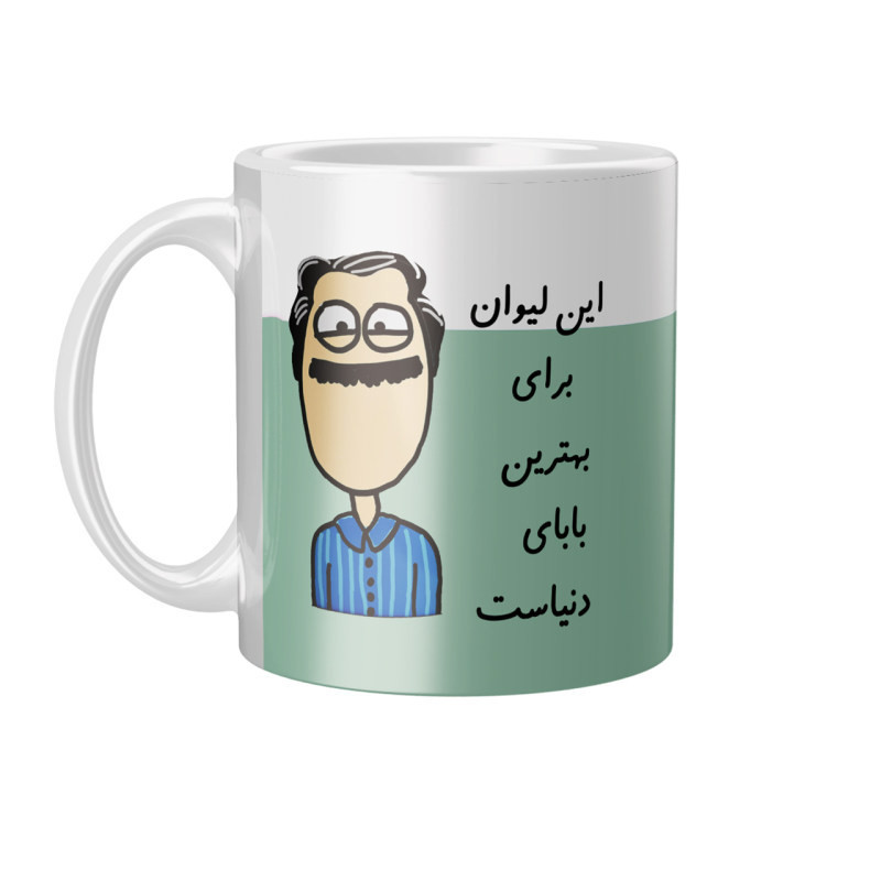 ماگ مدبرتر مدل هدیه پدر