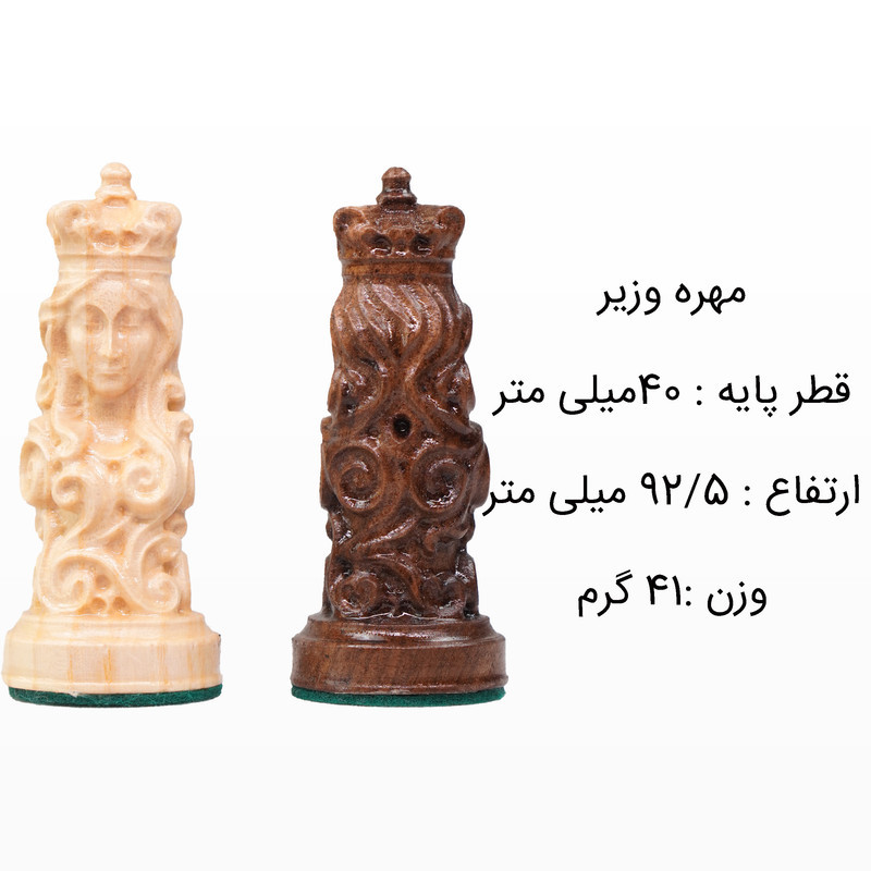 مهره شطرنج شهریار مدل چوبی  اشرافی مجموعه 32 عددی