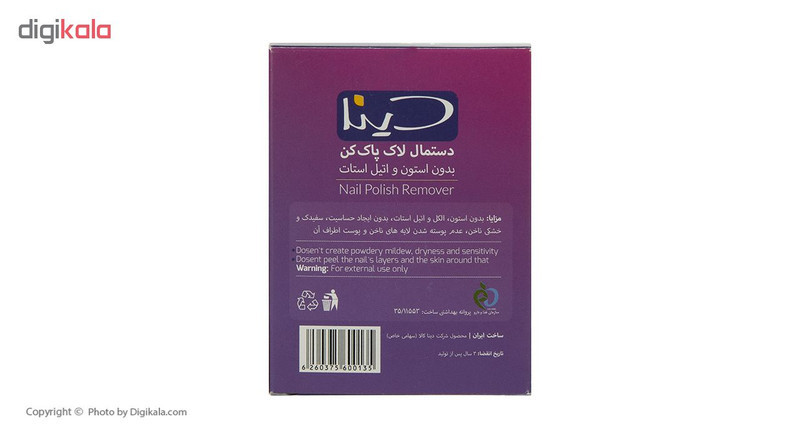 پد لاک پاک کن دینا مدل Flower بسته 5 عددی
