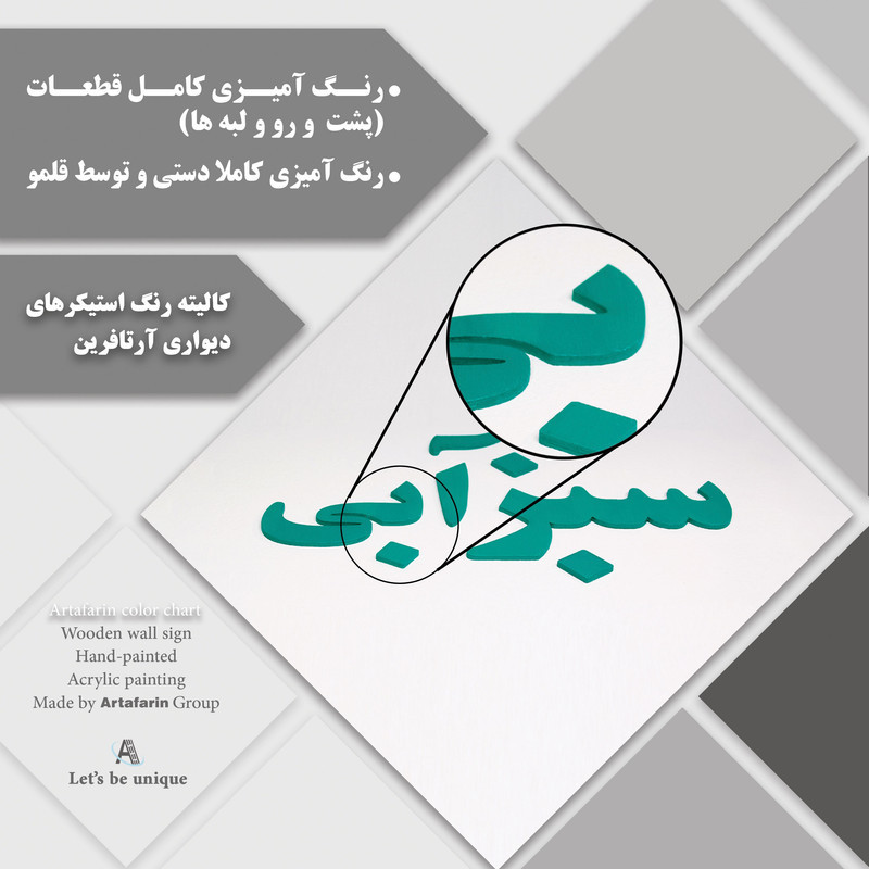 دیوار کوب آرتافرین مدل پری دریایی C
