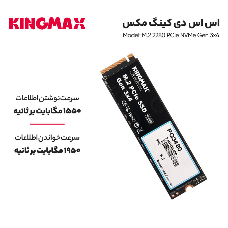 اس اس دی اینترنال کینگ مکس مدل M.2 2280 PCIe NVMe Gen 3x4 ظرفیت 1 ترابایت