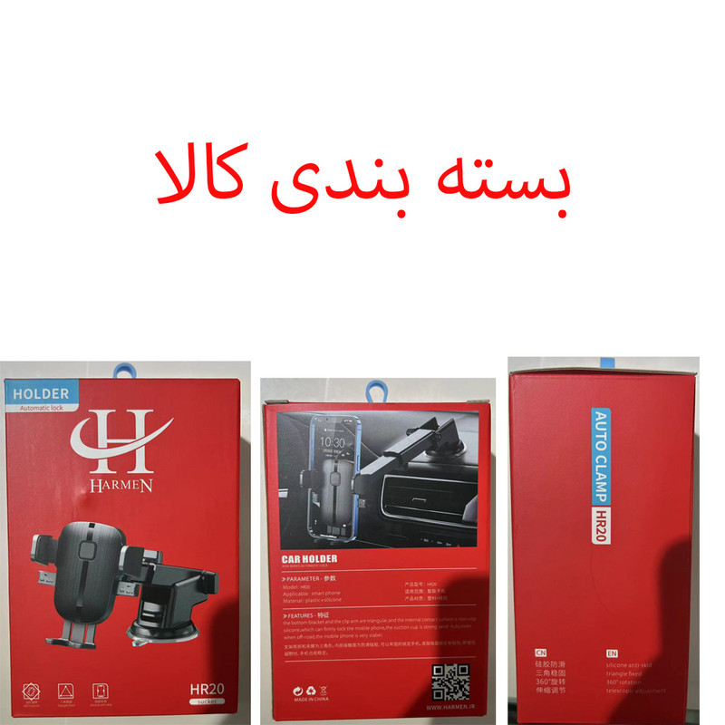 پایه نگهدارنده گوشی موبایل و تبلت هارمن مدل HR-20