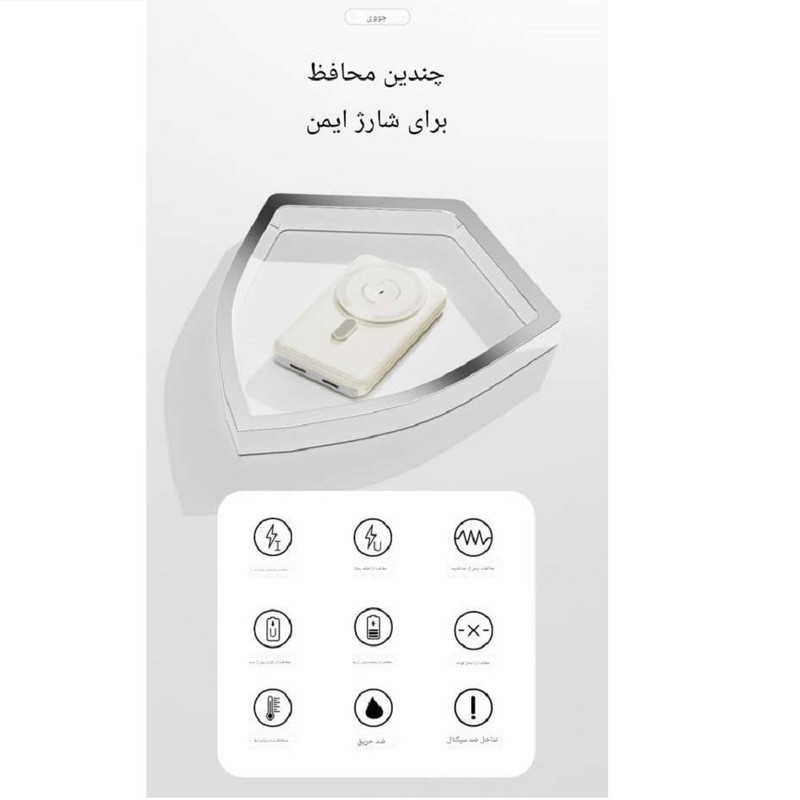 پاوربانک 22.5 وات جووی مدل JP522 ظرفیت 10000 میلی‌آمپرساعت