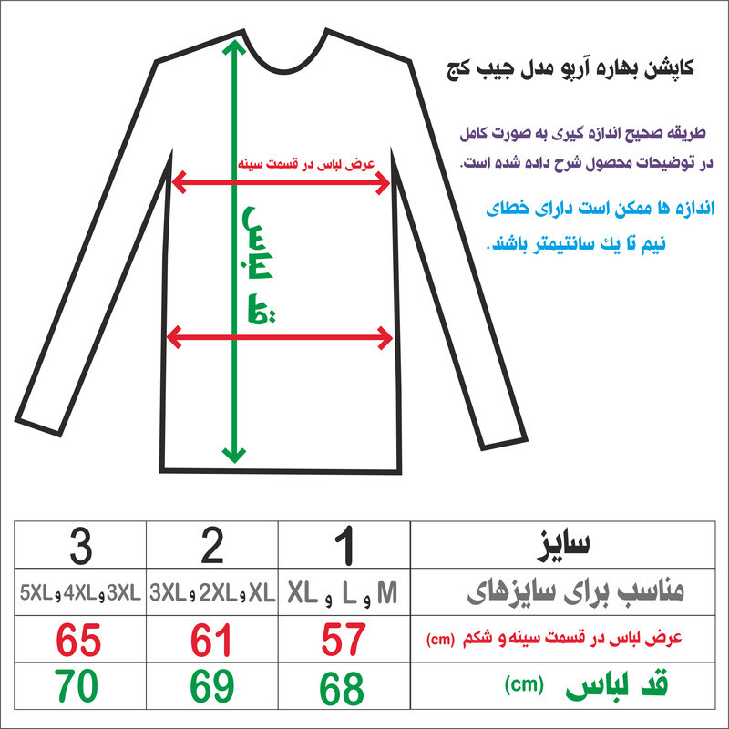 کت چرم مردانه مدل جیب کج آرپو