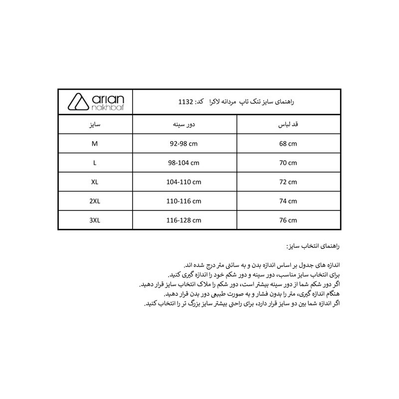 شورت اسلیپ مردانه آریان نخ باف مدل 1352
