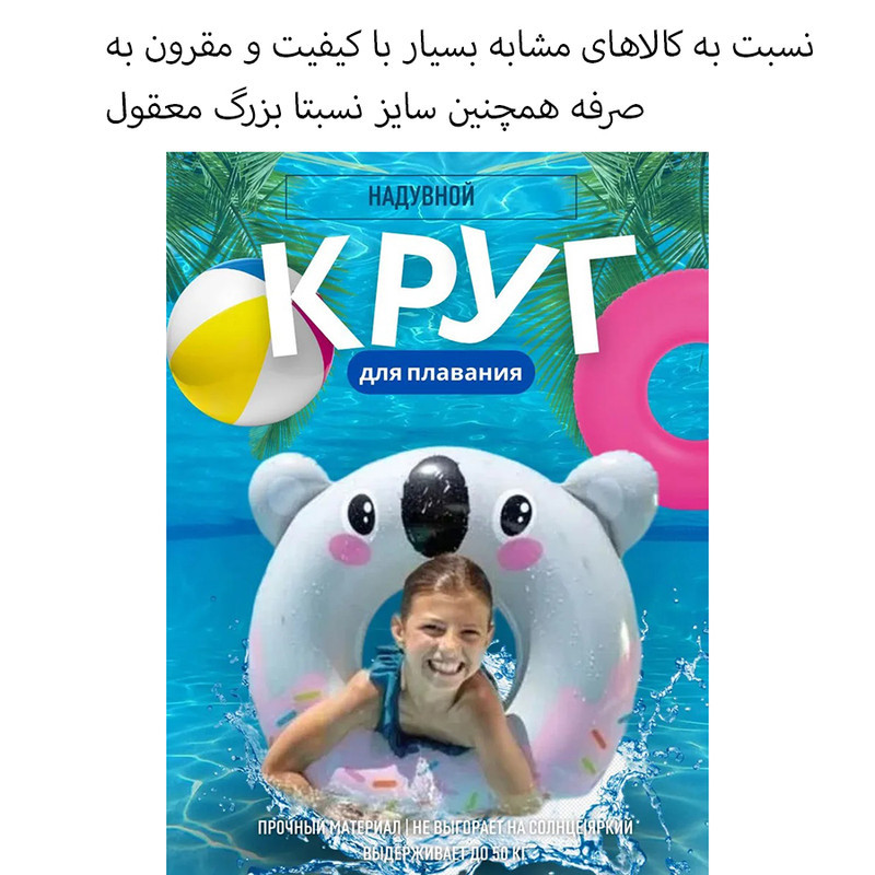 حلقه شنا اینتکس مدل کارتونی طرح تنبل کد 59266