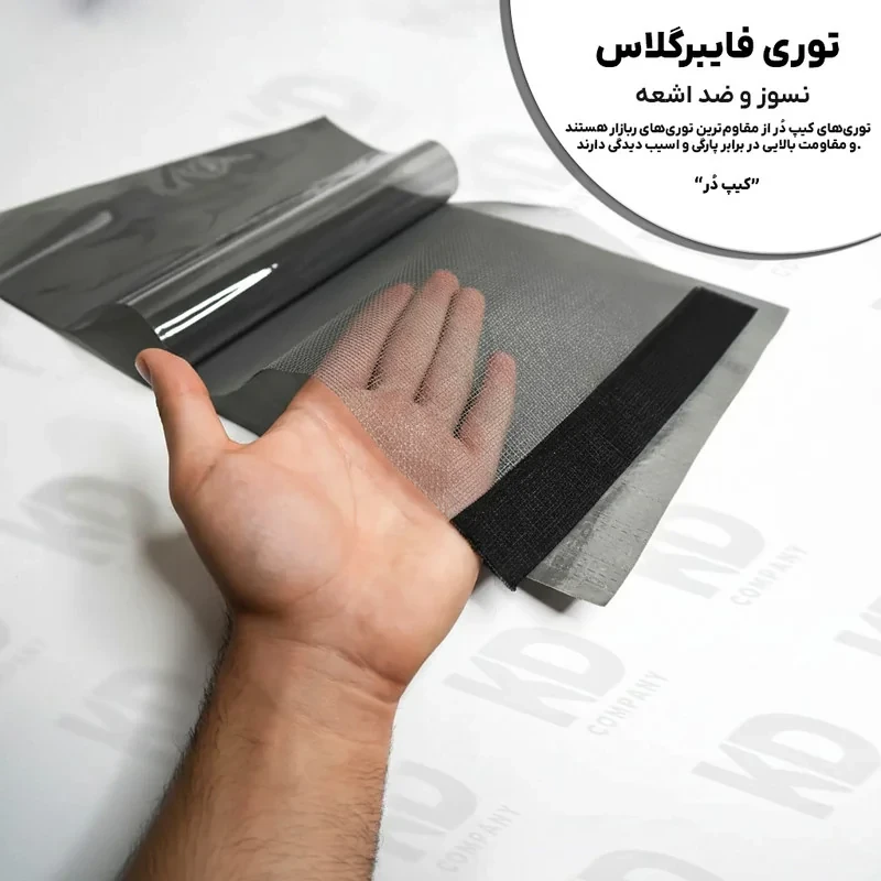 پرده مغناطیسی مدل توری سایز 230 × 120 سانتی‌متر