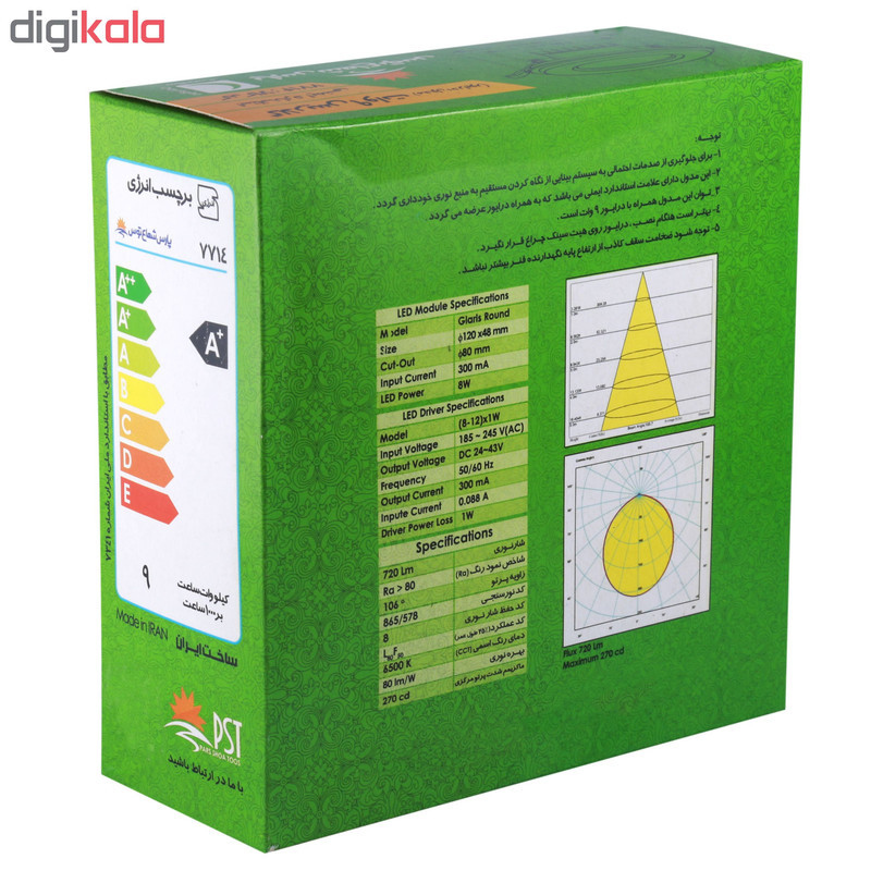 پنل ال ای دی 9 وات پارس شعاع توس مدل PT-GLARIS9 بسته 12عددی
