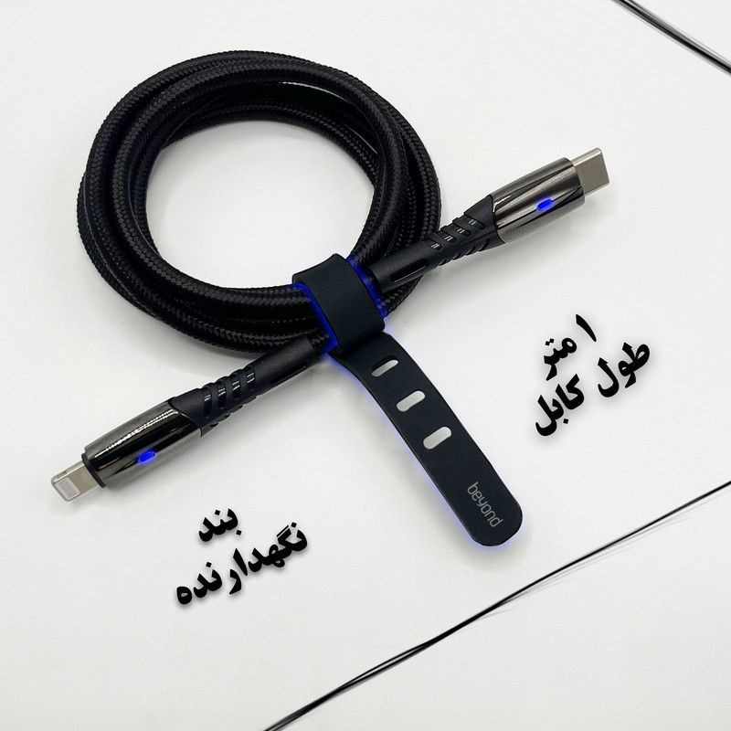 کابل تبدیل USB-C به لایتنینگ بیاند مدل BCL-501 FAST CHARGE طول 1 متر