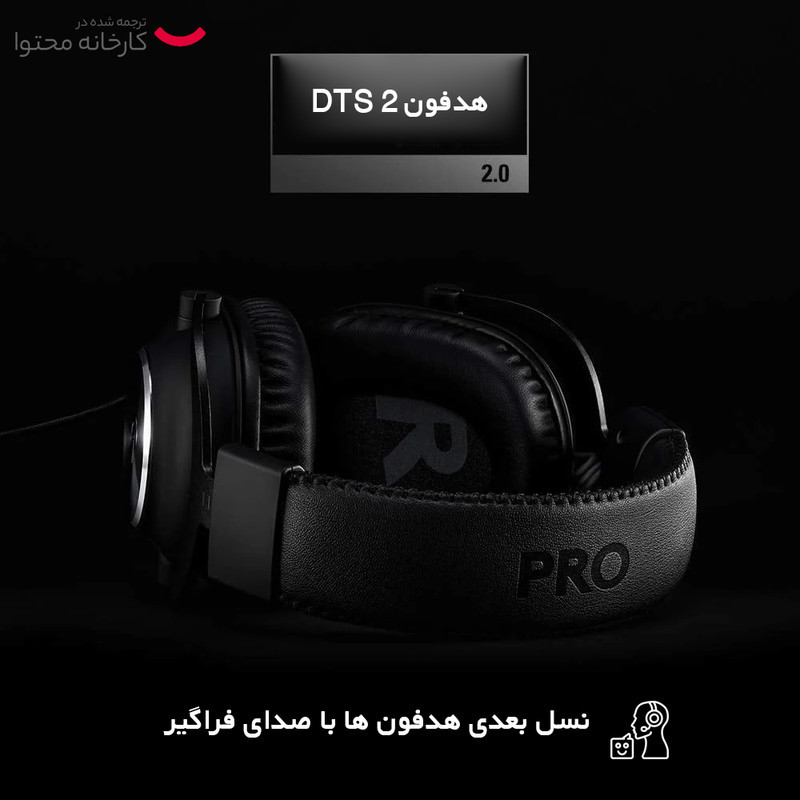 هدست مخصوص بازی لاجیتک مدل G-PRO X
