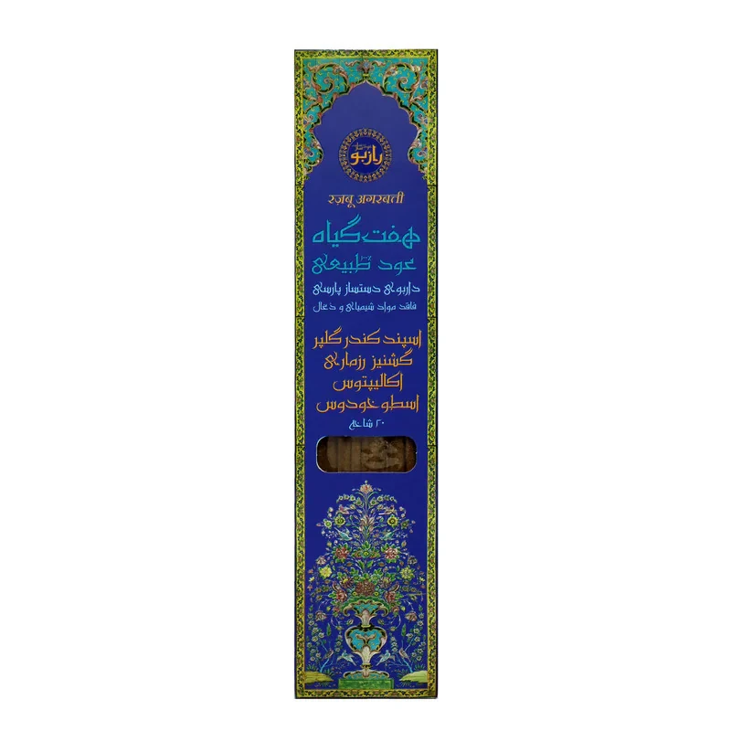 عود رازبو مدل هفت گیاه