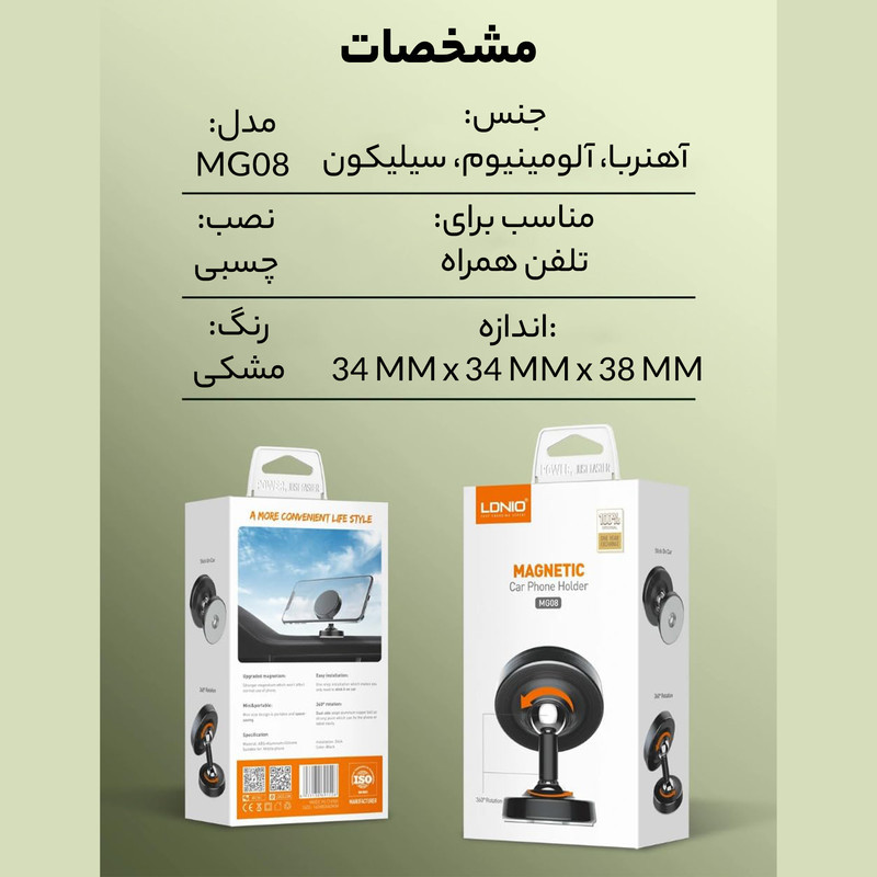 پایه نگهدارنده گوشی موبایل الدینیو مدل MG08