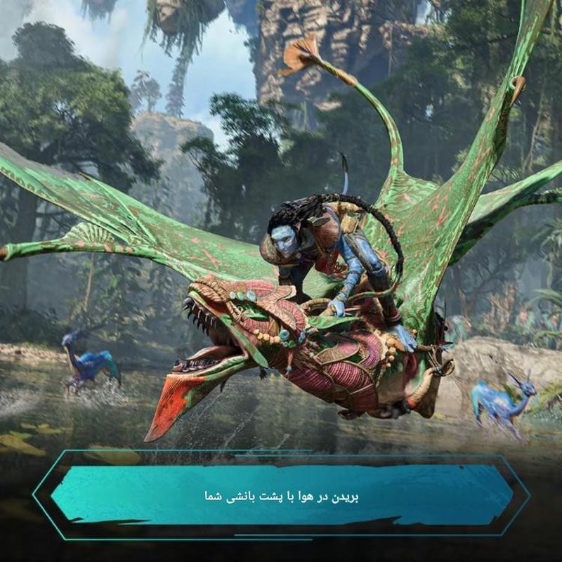 بازی Avatar: Frontiers of Pandora نسخه From Ashes Edition مخصوص PS5