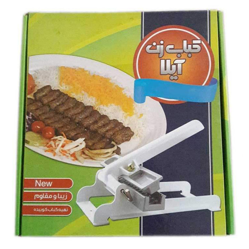 کباب زن آیلا کد 100