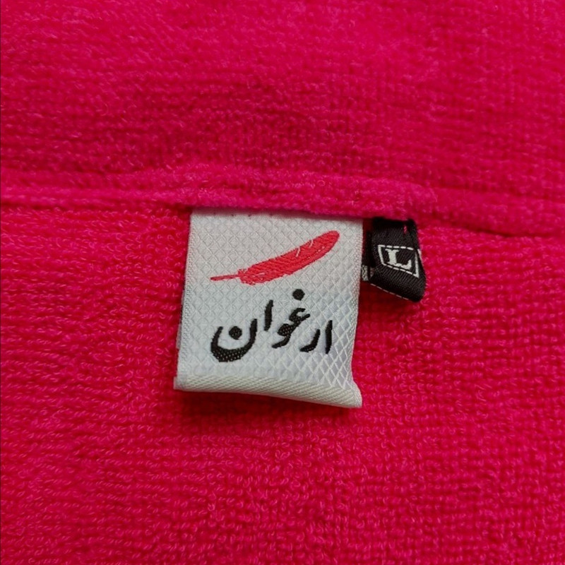 حوله پالتویی ارغوان مدل رمنس سایز 125