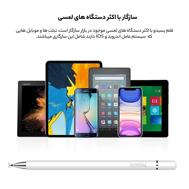 قلم لمسی یسیدو مدل ST02