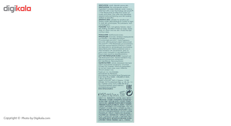 کرم ضد جوش و مرطوب کننده ویشی سری Normaderm مدل Anti Blemish Care حجم 50 میلی لیتر