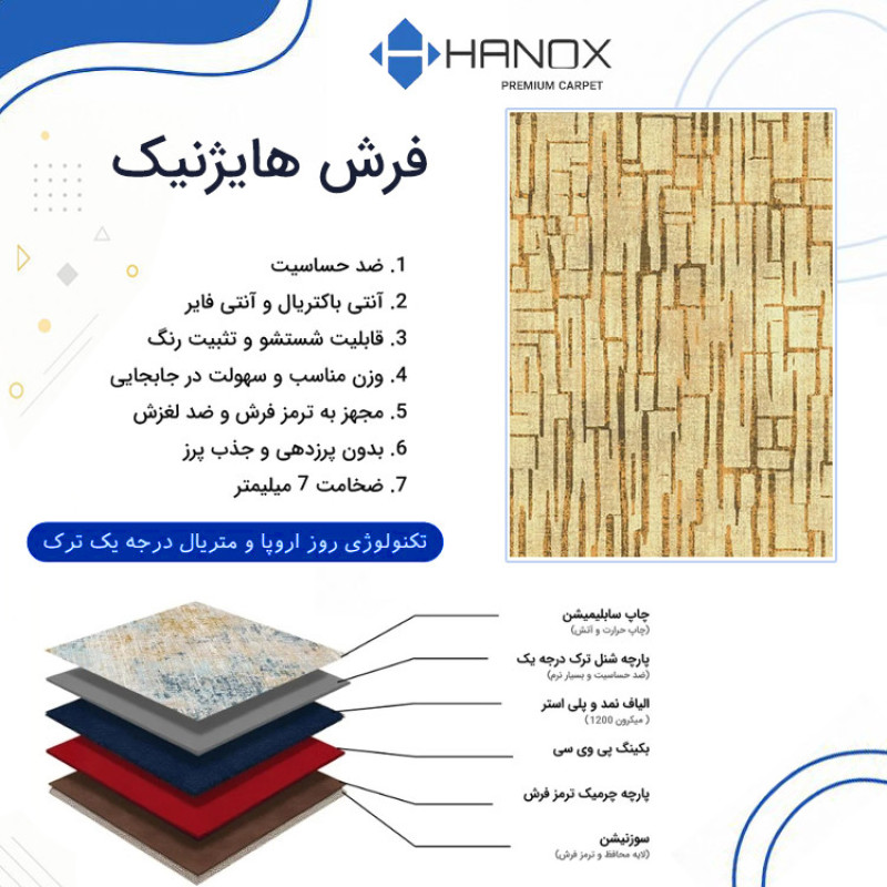 فرش ماشینی 1000 شانه هانوکس زمینه کرم - قهوه‌ای حاشیه کرم مدل مینیمال کد HANM.0021.1