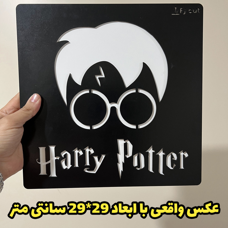 دیوارکوب اف جی کات طرح هری پاتر Harry Potter کد 2