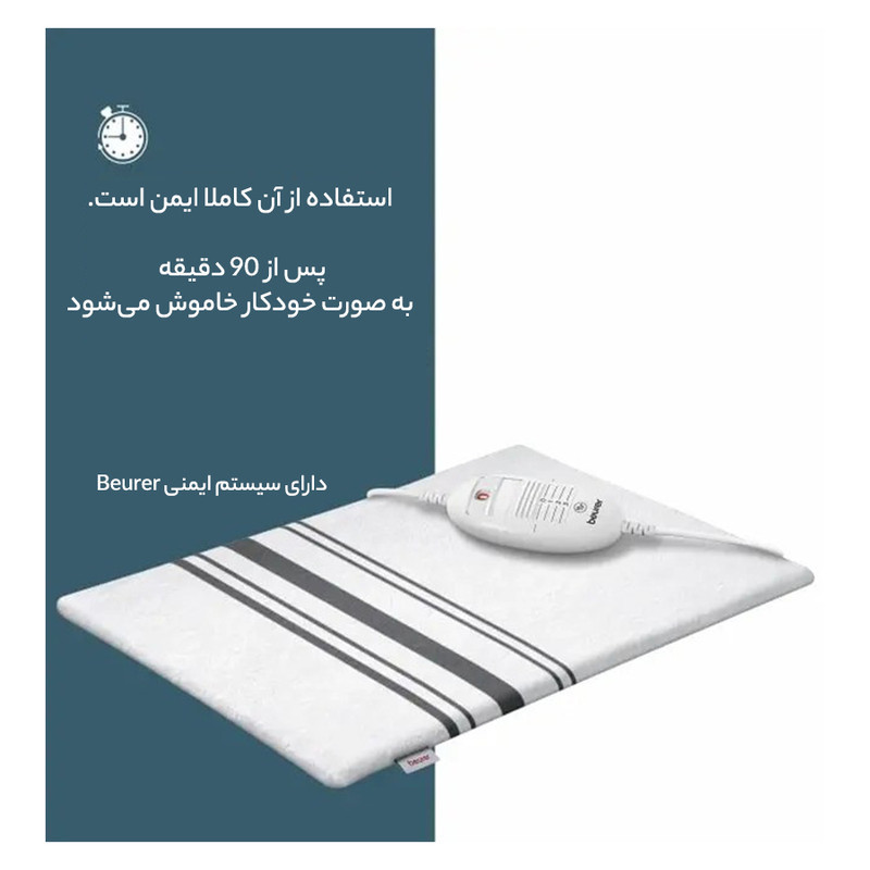 تشکچه برقی بیورر مدل HK 25