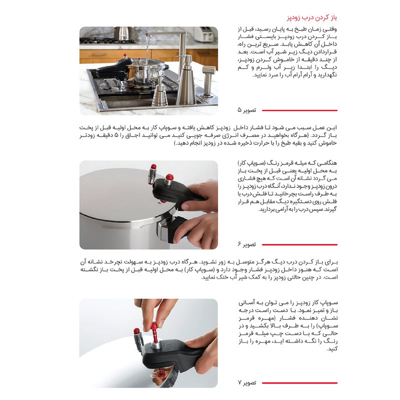 زودپز پارس استیل مدل کف سه لایه گنجایش 4.5 ليتر