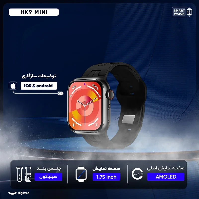 ساعت هوشمند مدل HK9 MINI