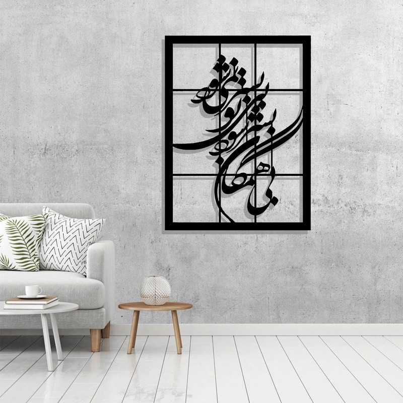 دیوارکوب مدل شعر کد DM-0014