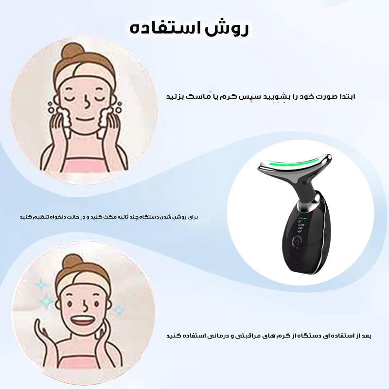 دستگاه لیفیتینگ صورت و گردن مدل AY-1688