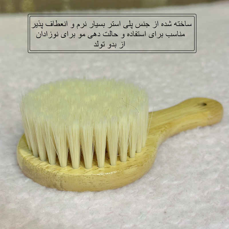 ست شانه و برس کودک مدل چوبی کد 1009 مجموعه 3 عددی