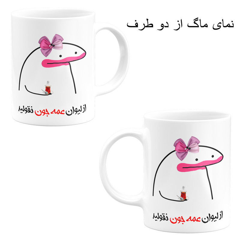 ست هدیه ماگ مدل لیوان شخصی عمه جون کد B1 مجموعه 4 عددی