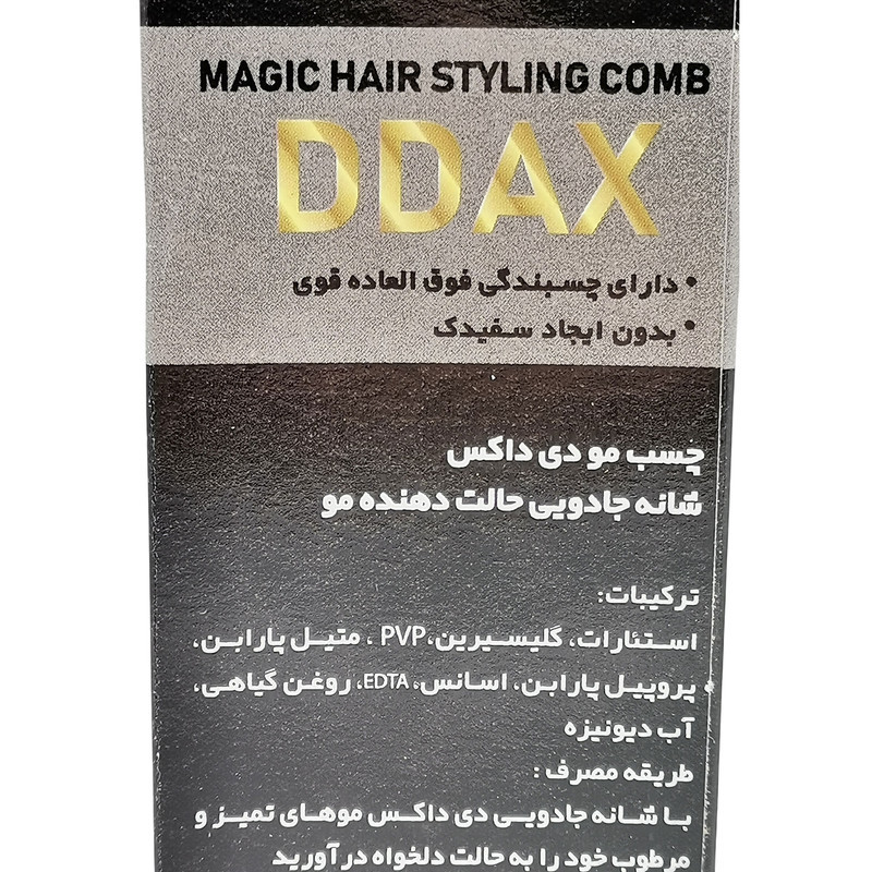 واکس مو دی داکس مدل Magic حجم 300 میلی لیتر به همراه ژل مو دی داکس مدل Magic حجم 300 میلی لیتر