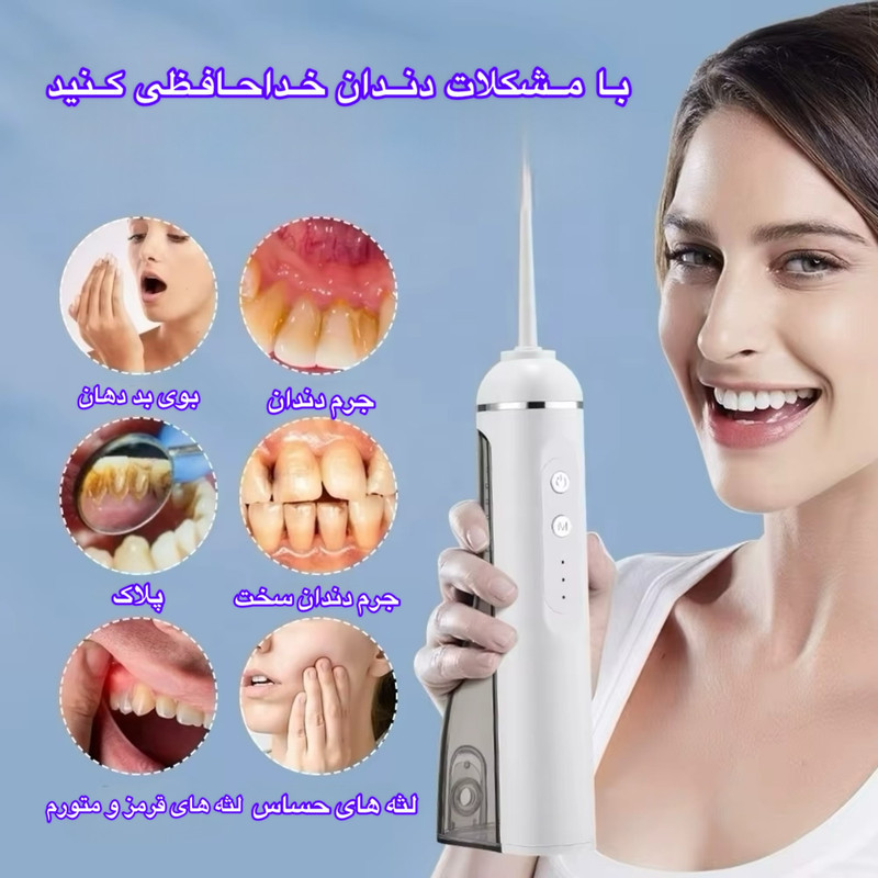 دستگاه شست‌وشوی دهان و دندان شارژی مدل HF-998  به همراه 6 سری