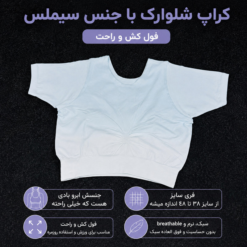 ست کراپ تی شرت و شلوارک ورزشی زنانه مدل b7649