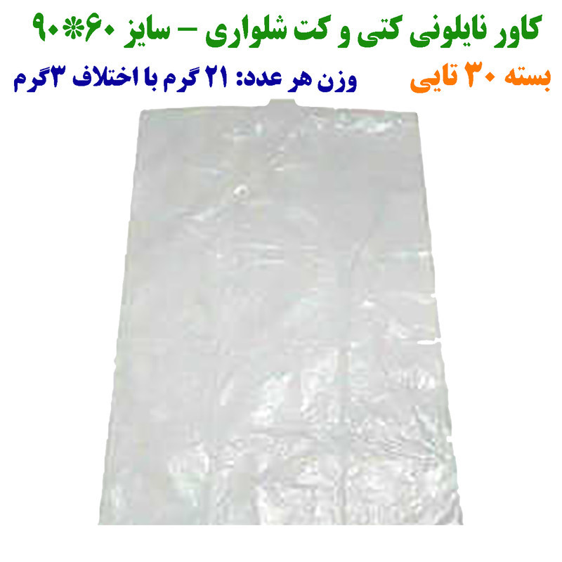 کاور کت مدل M31 بسته 30 عددی